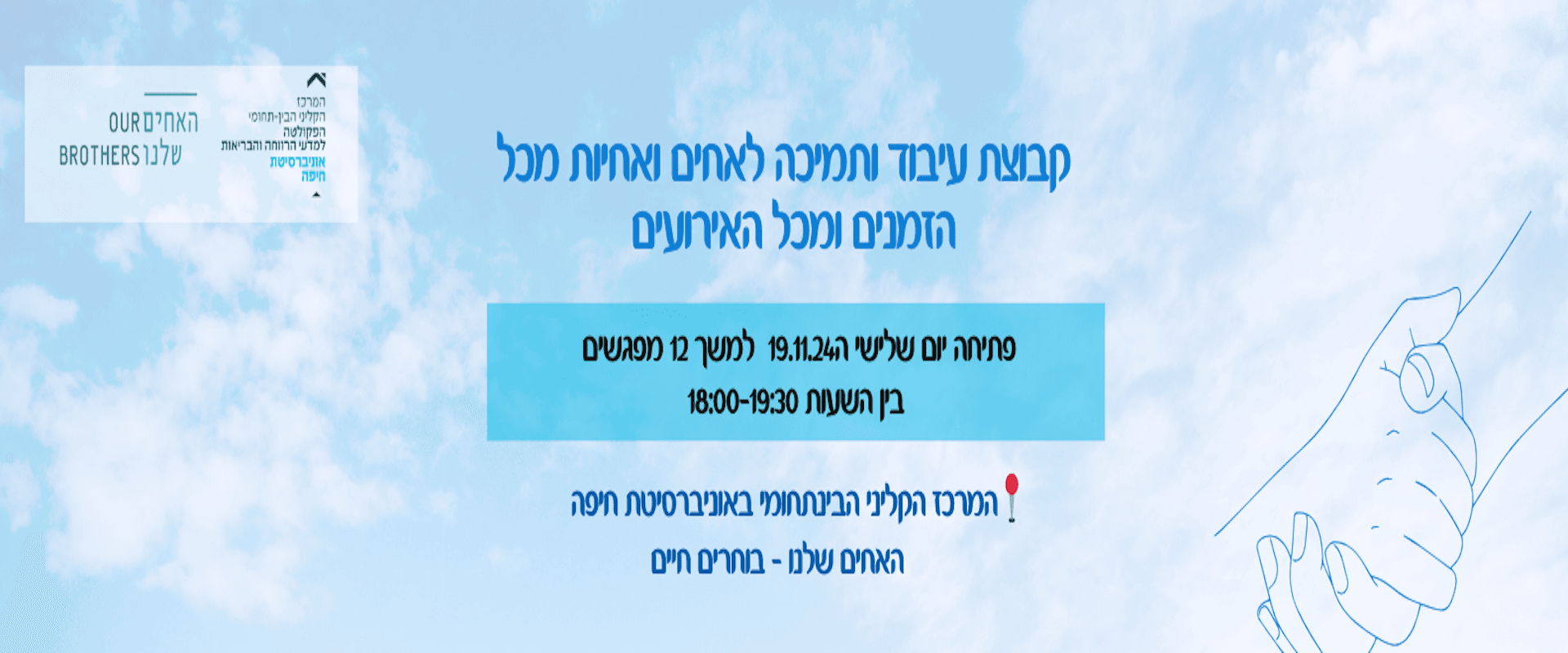 באנר מלבן אתרֿ צפון