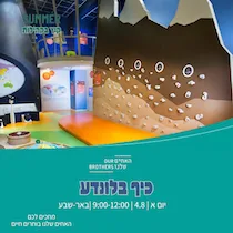 לונדע