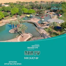 עין חוגב