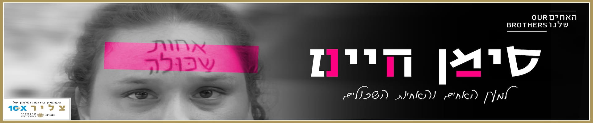 סימן חיים מלבן אתר